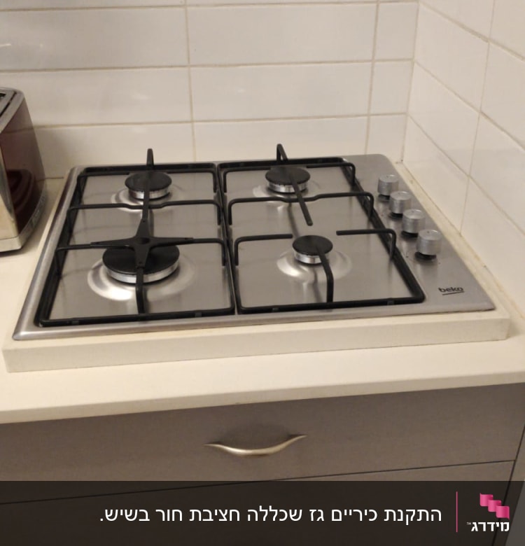 כיריים גז עם ארבעה מבערים וכפתורי שליטה